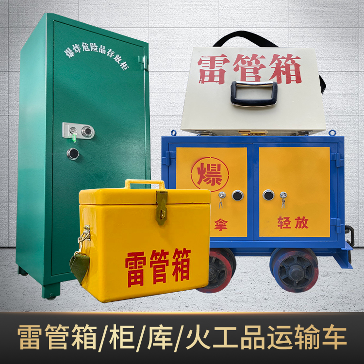 宁武危险品存放柜使用注意事项全解析